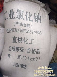 亞硝酸鈉批發商 亞硝酸鈉 方舟化工品牌的保障