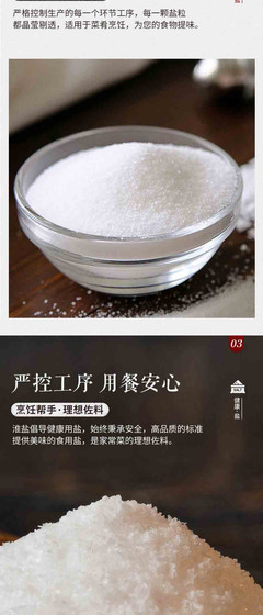淮鹽 低鈉食用鹽400g*5袋加碘鹽家用食鹽焗泡菜腌制精制細(xì)鹽巴