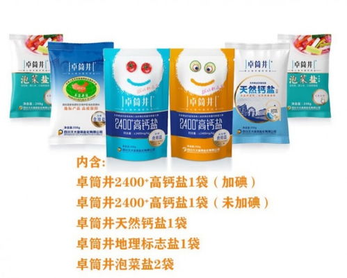 卓筒井古法腌制鹽雙節(jié)煥新上市，千年技藝邂逅金秋好味